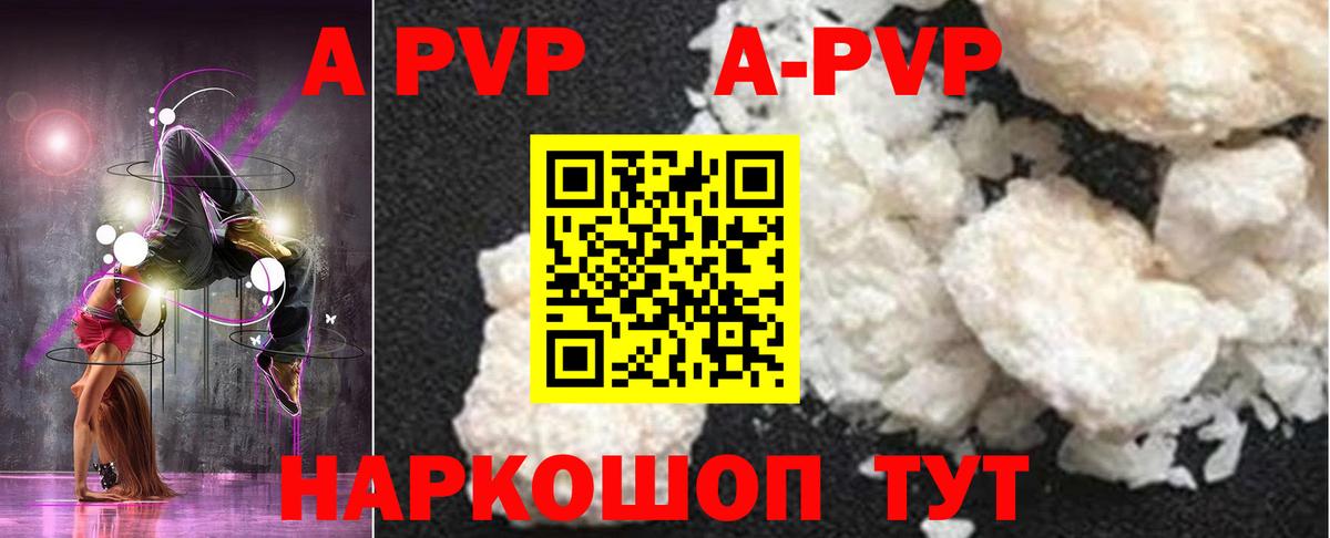 Alpha-PVP кристаллы Саранск