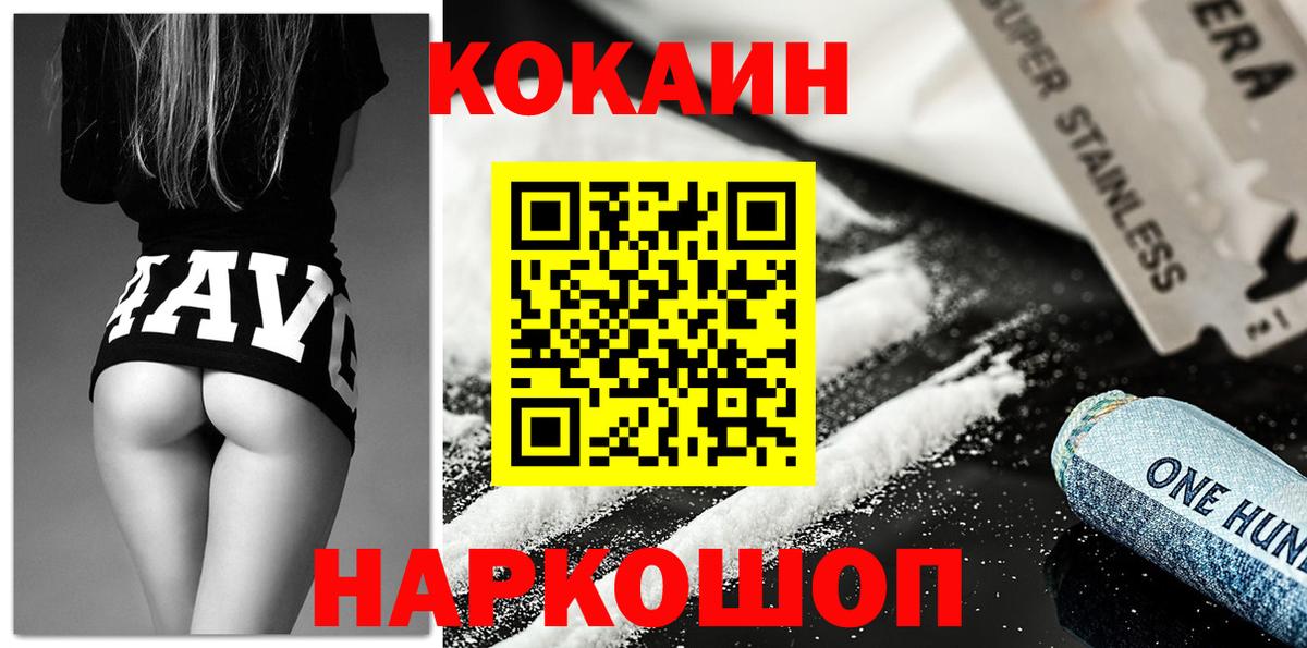 Cocaine Эквадор  Вход с VPN  Саранск  КОКАИН Columbia 
