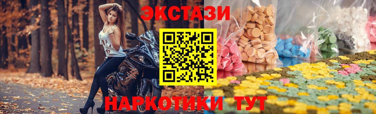 ЭКСТАЗИ MDMA  Экстази  Саранск  Вход с VPN  Экстази таблы 