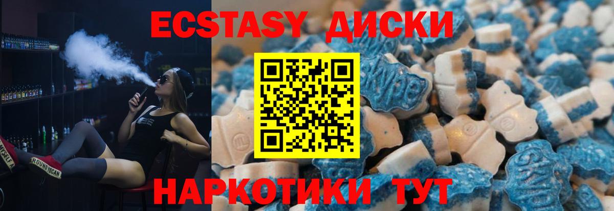Экстази 280 MDMA Саранск