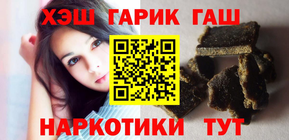 Гашиш VHQ Саранск
