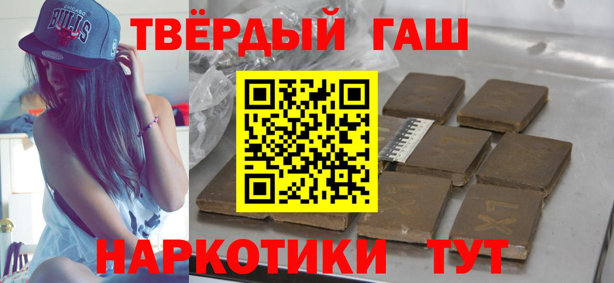 Гашиш хэш  ГАШ  Вход с VPN  Саранск  купить закладку  ГАШ ice o lator 