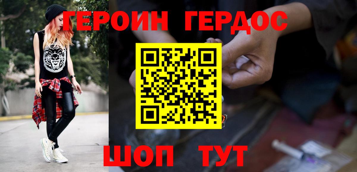 Героин афганец Саранск