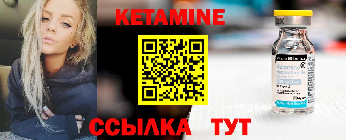КЕТАМИН VHQ  Вход с VPN  Саранск  сайты даркнета телеграм  Кетамин VHQ 