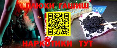 гашик Партизанск