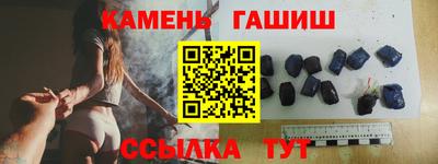гашик Партизанск