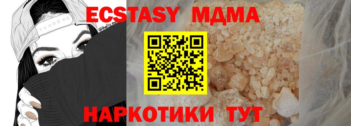 Саранск  MDMA молли  Вход с VPN  MDMA  МДМА кристаллы 