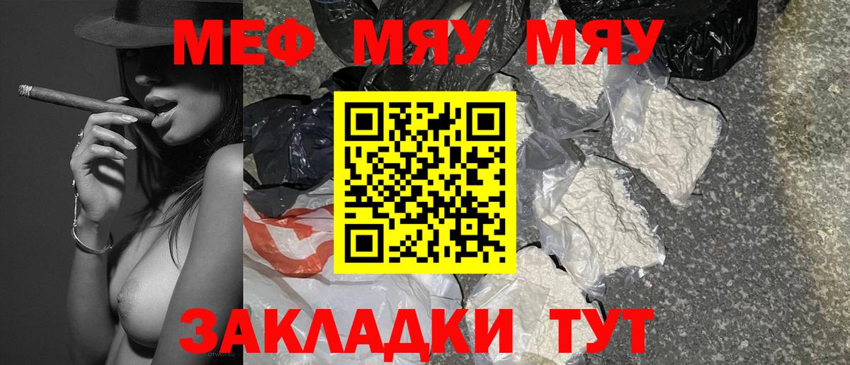 МЕФ Саранск
