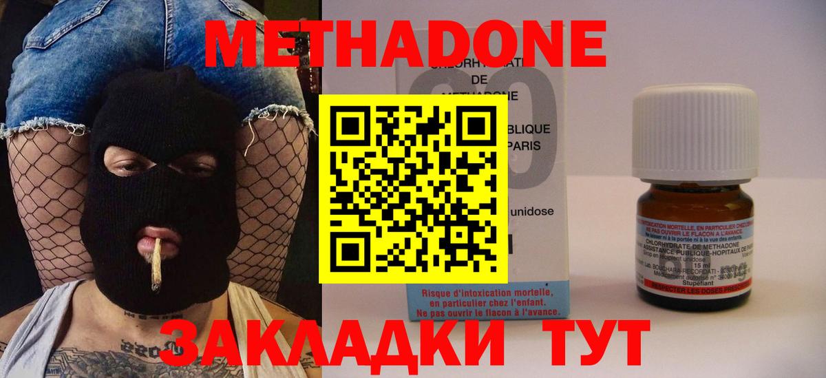 shop Telegram  Вход с VPN  Саранск  МЕТАДОН белоснежный  mega ONION 