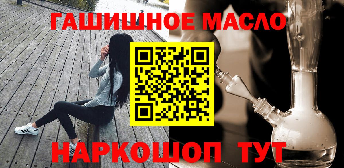 Саранск  Дистиллят ТГК вейп с тгк  Вход с VPN 