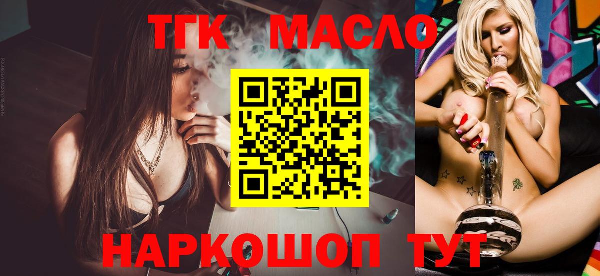 Дистиллят ТГК жижа Саранск